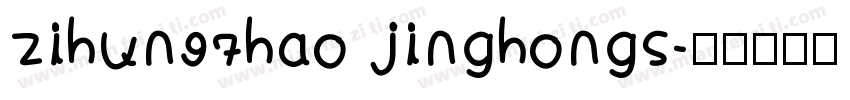 zihun97hao jinghongs字体转换